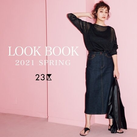 【23区】2021SPRING 新作スタイリング