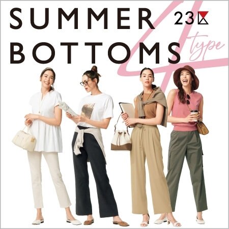 【マガジン掲載】23区イチ押し、夏の即戦力ボトムス4選