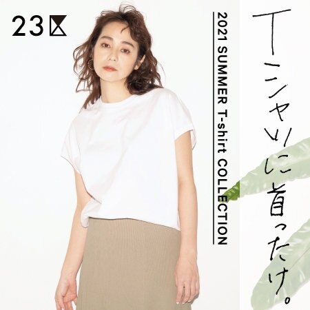 【マガジン掲載】Tシャツに首ったけ。