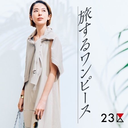 【マガジン掲載】旅するワンピース