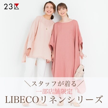 スタッフのリアルな着こなしに注目！LIBECO LINENシリーズ