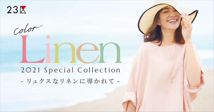 【23区】Color Linen 2021 Special Collection