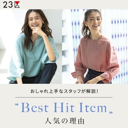 【ONWARD MAG】夏のベストヒットアイテム