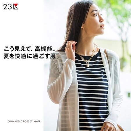 【ONWARD MAG】今どき高機能服をご紹介