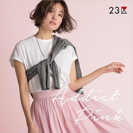 【特集】Addict Pinkー気分の上がる大人ピンクー