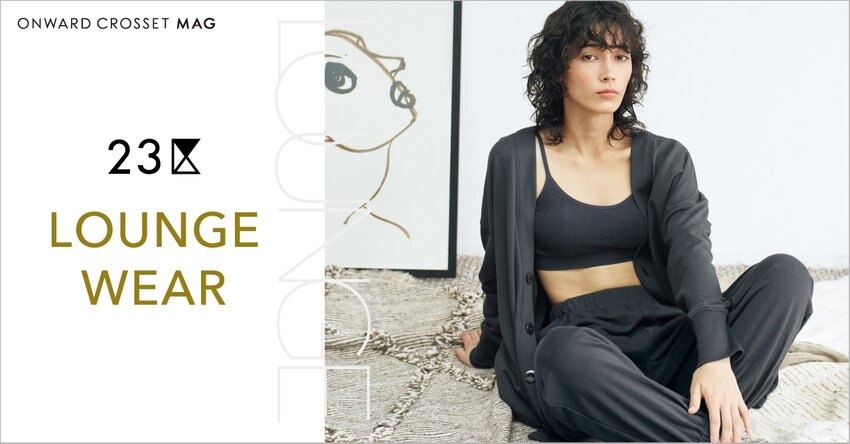 【23区】ONWARD CROSSET MAG 2021AUTUMN「LoungeWear」掲載品