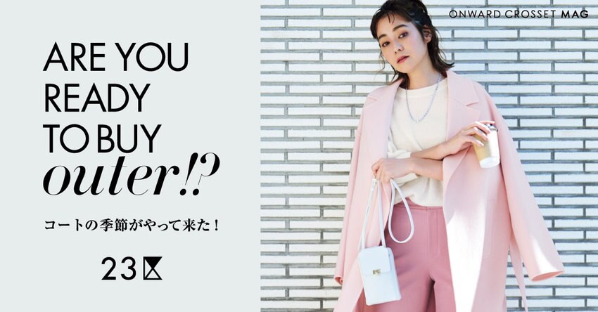【23区】ONWARD CROSSET MAG 2021 PRE WINTER「最新アウター」掲載品