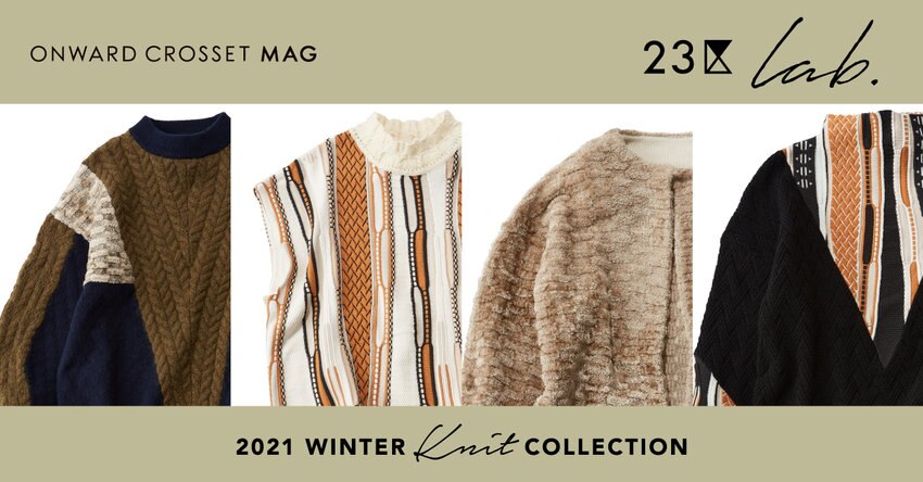 【23区】ONWARD CROSSET MAG 2021 PRE WINTER「23区 lab.-KNIT-」掲載品