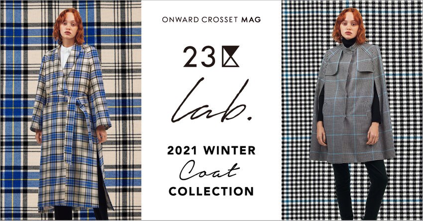【23区】ONWARD CROSSET MAG 2021 PRE WINTER「23区 lab.-COAT-」掲載品