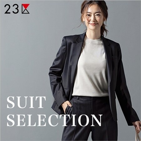 【特集】とことん頼れる、23区SUIT SELECTION