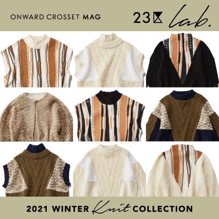 【マガジン掲載】23区lab. KNIT COLLECTION