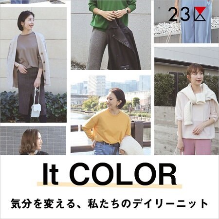 【スタッフ着用】気分を変える私たちのデイリーニット