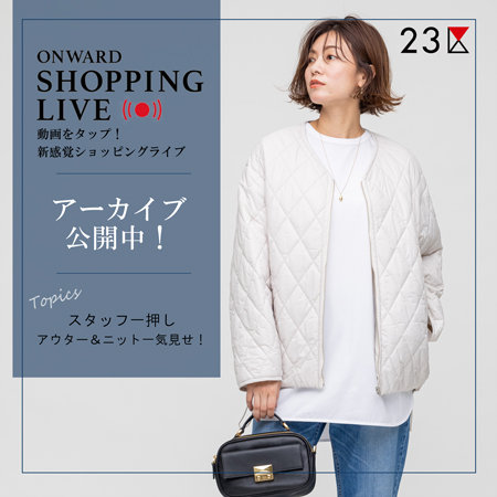 【ONWARD SHOPPING LIVE】アーカイブ公開中!