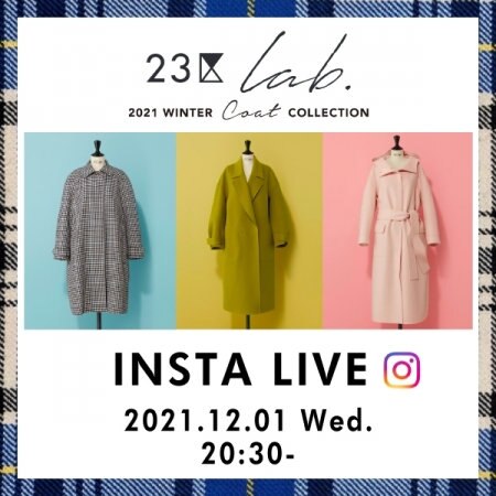 【INSTA LIVE】着用アイテムをご紹介