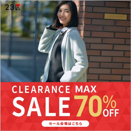 冬の新作もお買い得 ! クリアランスセール開催