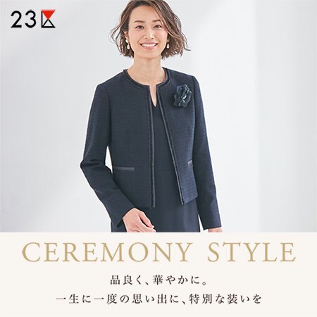 【特集】品よく華やかに迎えるセレモニースタイル