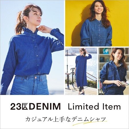 【特集】カジュアル上手なデニムシャツ