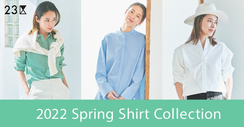 【23区】2022Spring_タブロイド掲載アイテム一覧