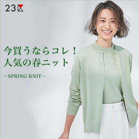 今買うならコレ！人気の春ニット