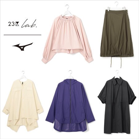 【23区 lab.】ミズノコラボの撥水防風アイテム登場