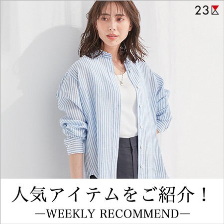 今欲しい！売れ筋ランキングTOP5