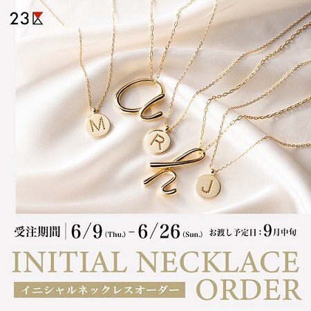 【期間限定】イニシャルネックレスオーダー開催