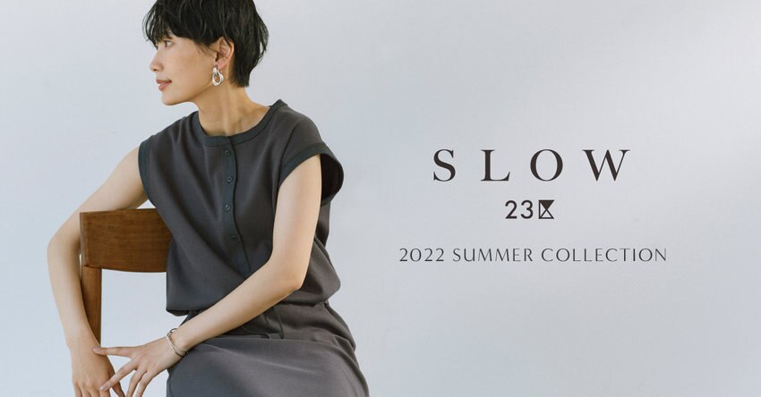 【SLOW 23区】2022 SUMMER COLLECTION掲載品一覧