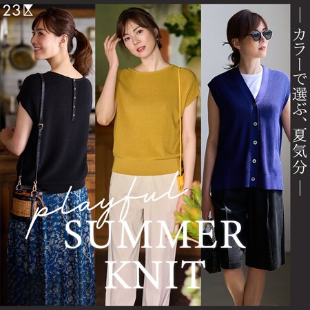 【特集】カラーで選ぶ夏の気分 PLAYFUL SUMMER KNIT