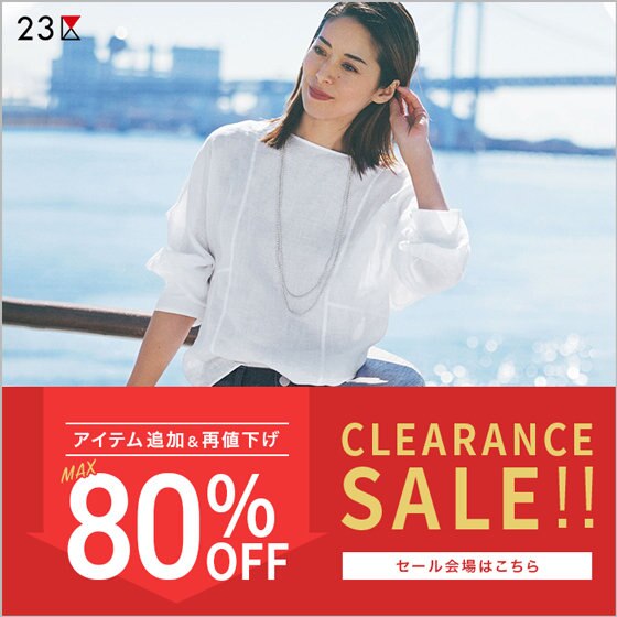 7/15(金)～再値下げ＆セール対象アイテム追加！