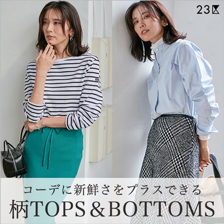 コーデに新鮮さをプラスできる、柄TOPS＆BOTTOMS