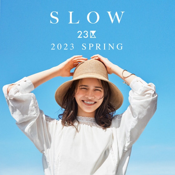 SLOW 23区】2023年春夏コレクション お取り扱い店舗・期間について 