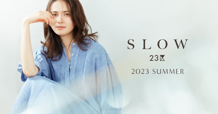 【SLOW 23区】2023SUMMER COLLECTION掲載品一覧