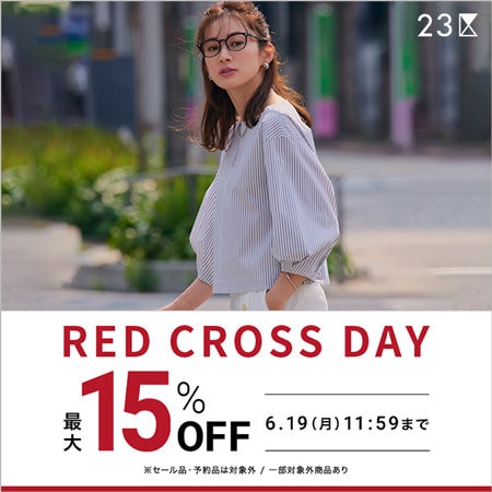 【最大15％OFF】夏の新作がお得な RED CROSS DAY！