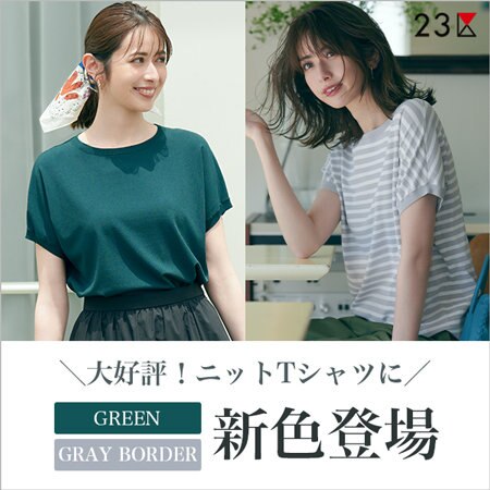 大好評！ニットTシャツに新色が登場