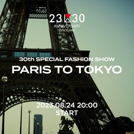 【予告】23区30周年記念キャンペーン