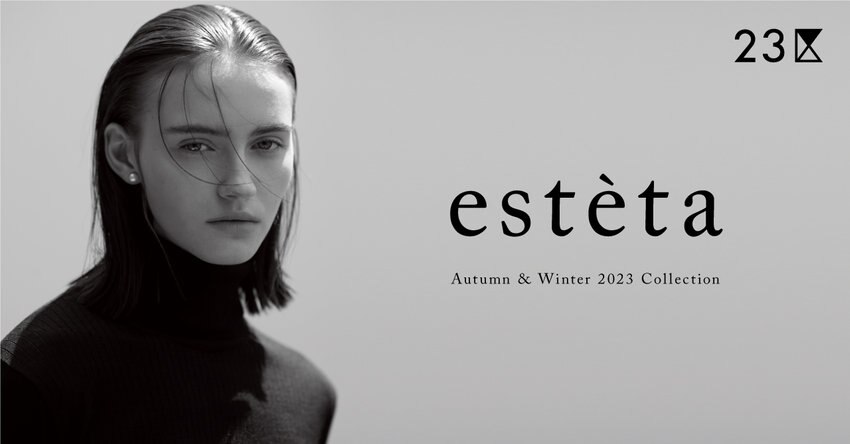【estèta】 Autumn＆Winter 2023 Collection 掲載商品一覧