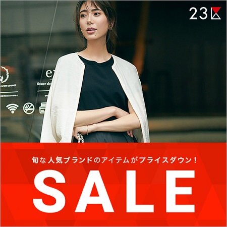 【SALE】9/22(金)より、再値下げ＆セール対象アイテム追加！