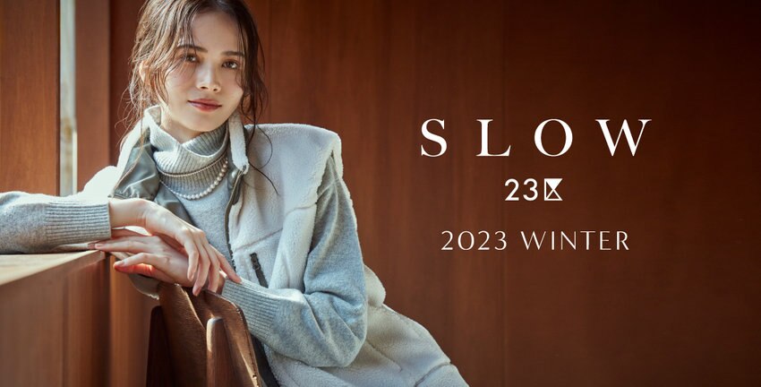 【SLOW 23区】2023 WINTER COLLECTION 特集掲載アイテム
