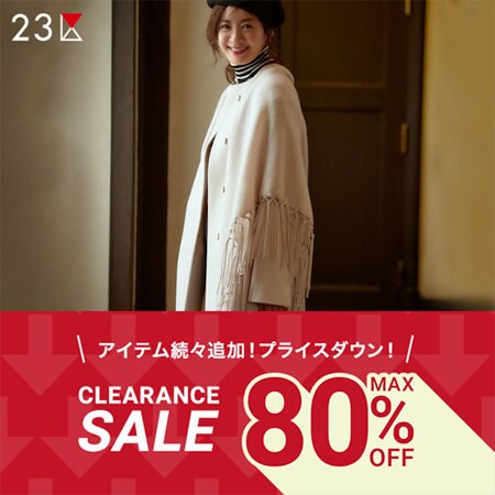 【SALE】1/12(金)より、再値下げ＆セール対象アイテム追加！