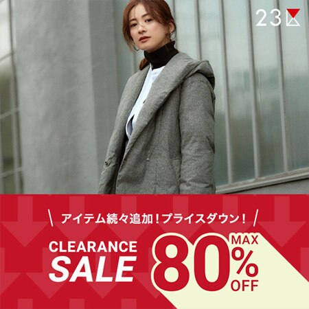 【SALE】1/19(金)より！セール対象アイテム追加