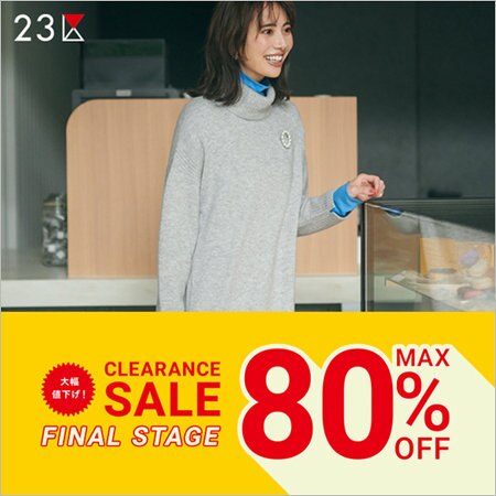 【SALE】1/26(金)より、ファイナルステージ！再値下げ＆セール対象アイテム追加