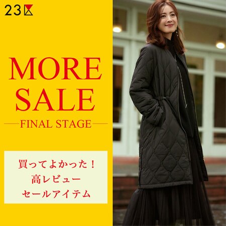 【特集】買ってよかった！高レビューセールアイテム