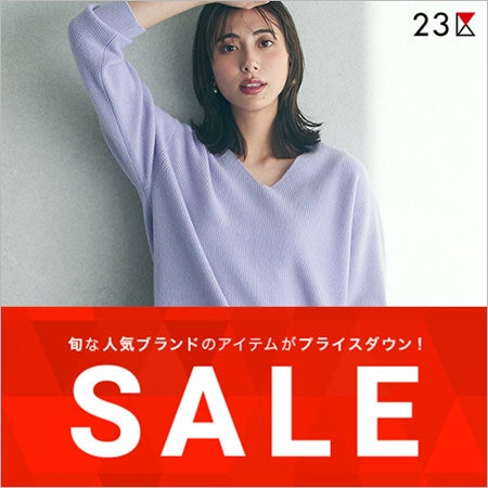【SALE】2/23(金)より、再値下げ＆セール対象アイテム追加！
