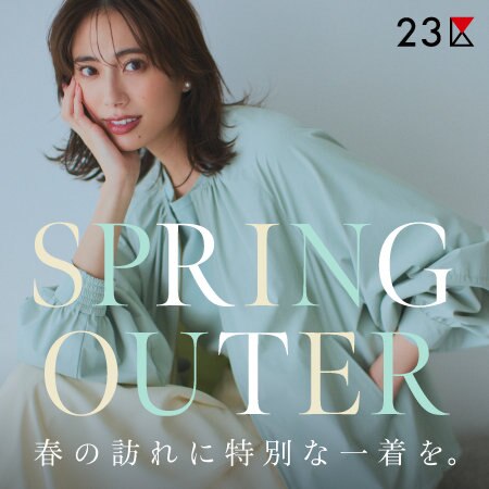 【特集】スプリングアウターコレクションー春の訪れに特別な一着を。