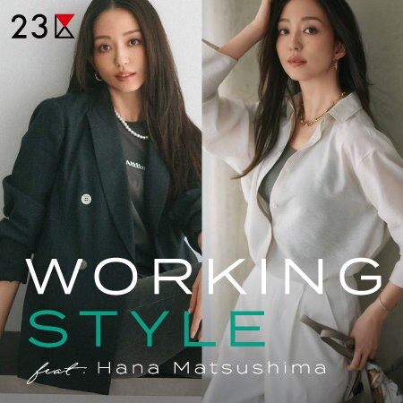 【特集】おしゃれ心を満たす、今どき通勤スタイル