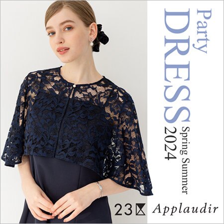 【特集】華やかなシーンにふさわしい、特別なドレスコレクション