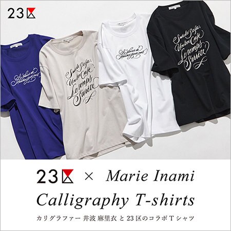 23区×カリグラファー井波麻里衣 - コラボTシャツ
