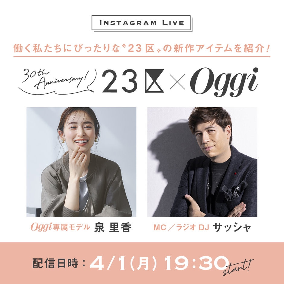 Instagram LIVE】 4/1(月) 19:30～配信！ | ONWARD CROSSET