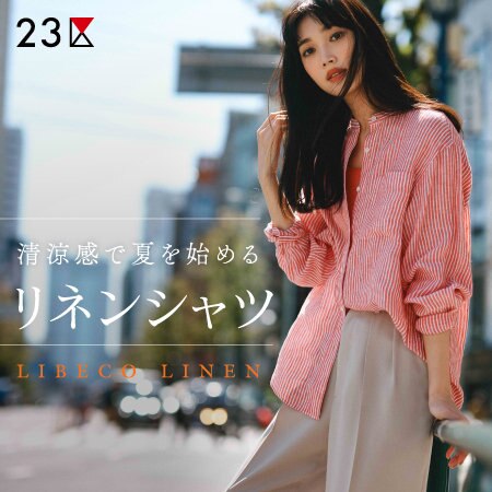 【特集】清涼感で夏を始める、リネンシャツーLIBECO LINENー