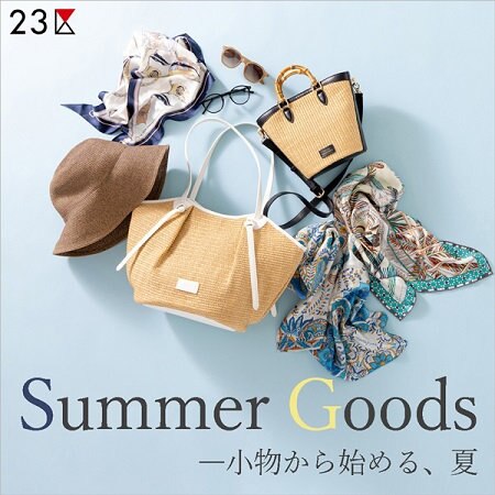 【特集】SUMMER GOODS－小物から始める、夏。
